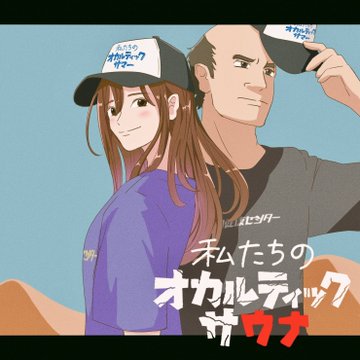 銀河健康センター